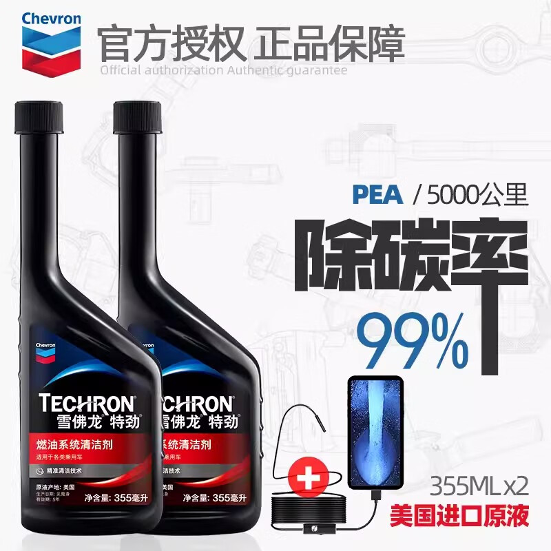 TUHU 途虎 雪佛龙 特劲TCP燃油宝355ML*2瓶 82.96元（需买2件，需用券）