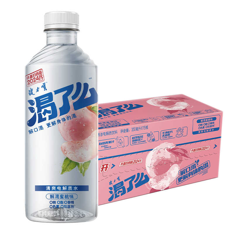 临期品：健力宝 渴了么电解质水饮料 350ml*15瓶（25年3月） 16.9元