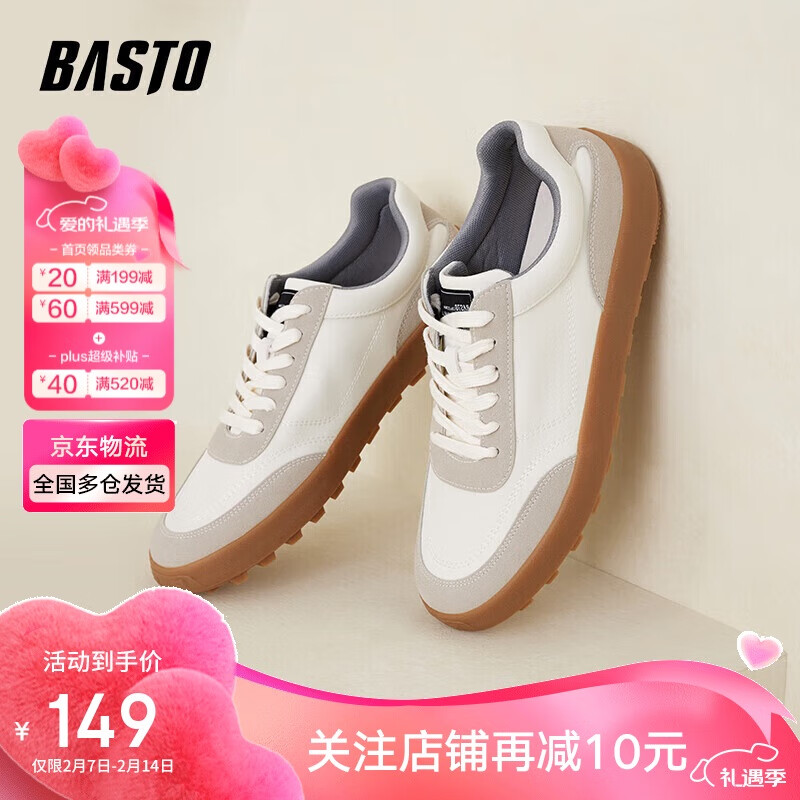 BASTO 春季商场同款德训鞋男士板鞋休闲鞋Y1101AM3 白/浅灰 130.48元