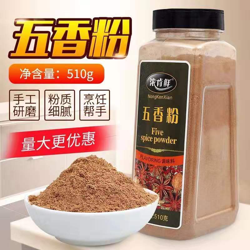 浓肯鲜 五香粉调料家用炒菜烧菜烧烤调味料正宗商用批发十三香卤料香料 3