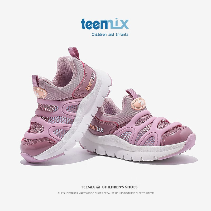 TEENMIX 天美意 童鞋网面毛毛虫女童运动鞋子潮 紫色（镂空） 31 77.4元包邮（