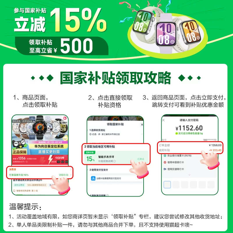 华为 WATCH FIT 4智能手表 514.25元 - 线报酷
