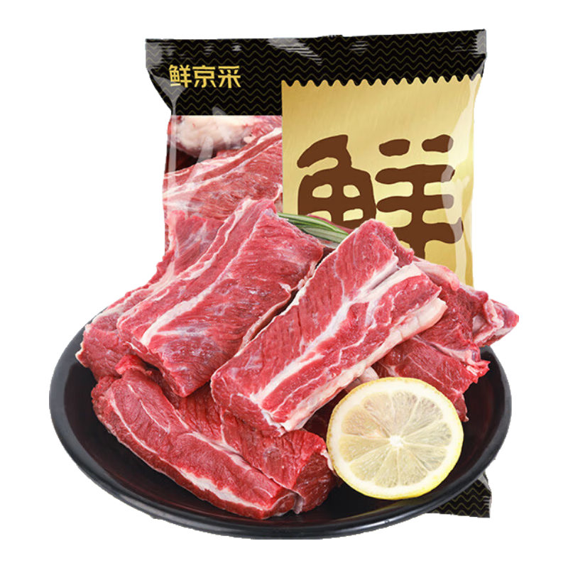 双11狂欢：鲜京采 南美牛肋条 生鲜牛肉 原切冷冻 2kg*2件 167.58元（合83.79元/