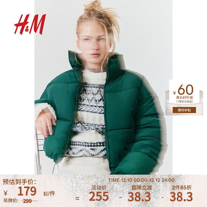 H&M 女装棉服梭织立领短款时尚休闲外套1161620 深绿色 170/104A 112元（需用券）