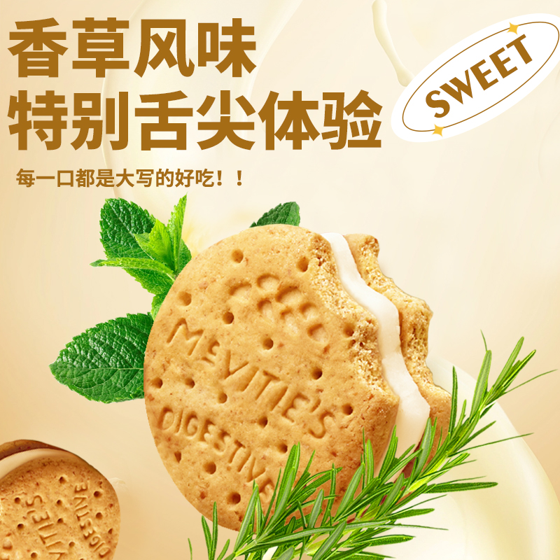 88VIP：McVitie's 麦维他 Mcvities 麦维他 香草味夹心消化饼干 40g 袋装 6.56元