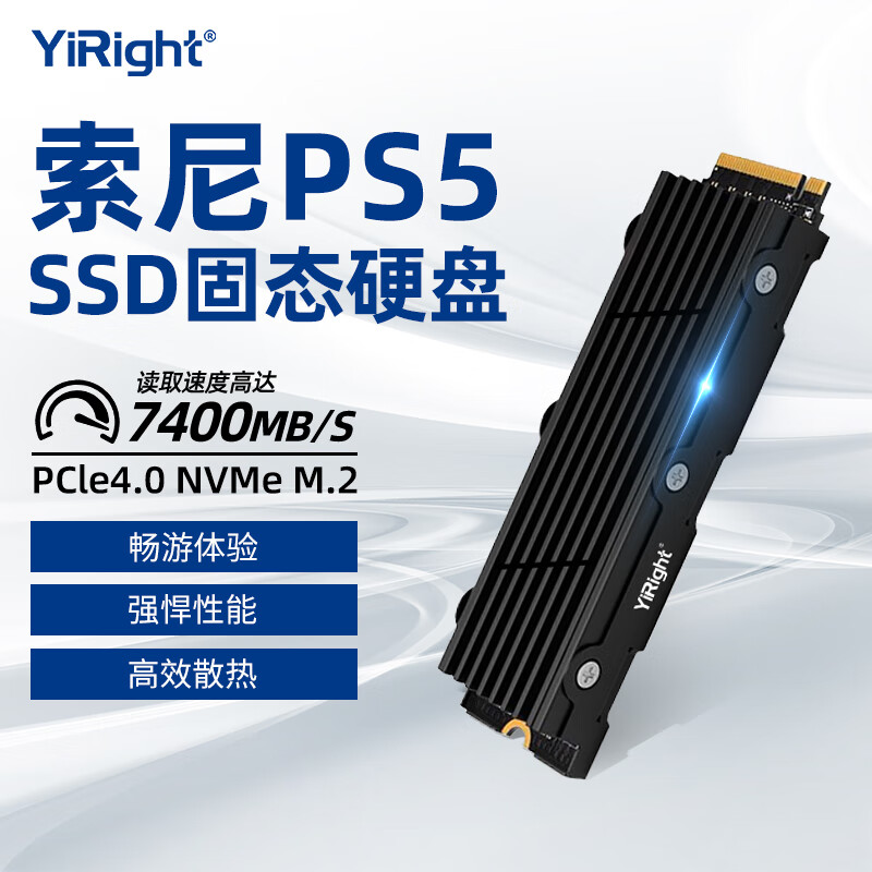 CHUJI 储技 YiRight ps5固态硬盘m.2接口PCIE4.0游戏高性能ps5硬盘扩展ssd固态硬盘1t 