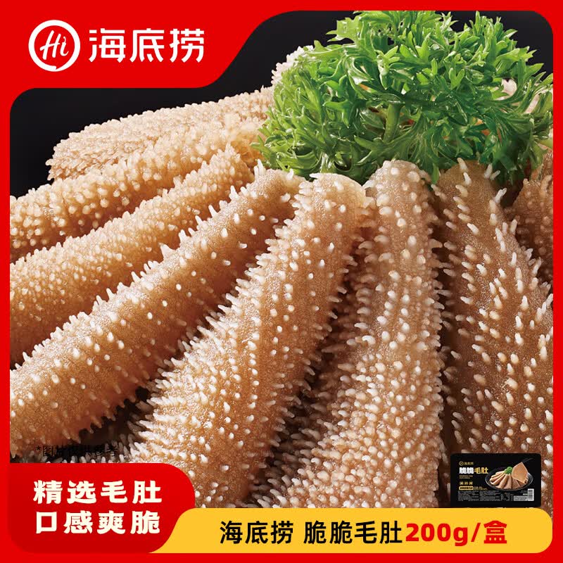 海底捞 脆脆毛肚200g/盒 固形物大于等于60%涮锅毛血旺冒菜黑毛肚 22.14元 - 线报酷