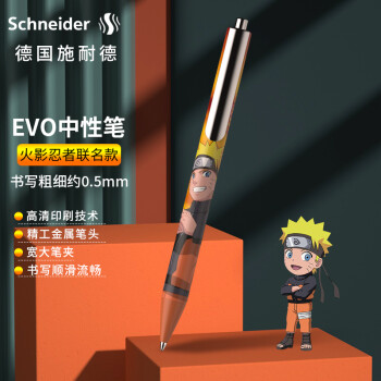 Schneider 施耐德 EVO 按动中性笔 火影忍者 黄色 0.5mm 5支装 ￥6.4