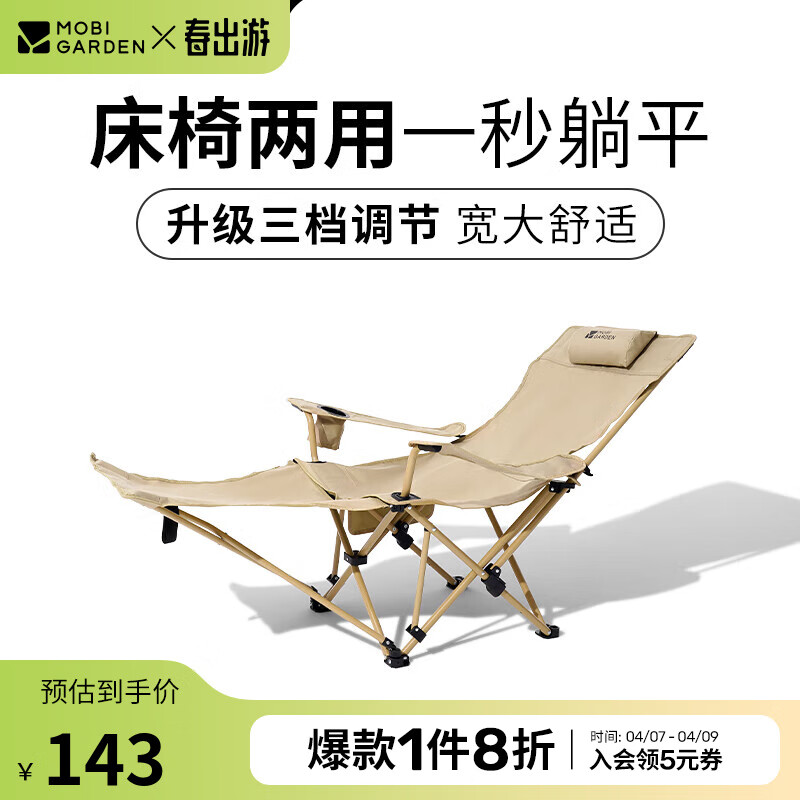 牧高笛 乐享躺椅 NX22665036 89.5元（需用券）