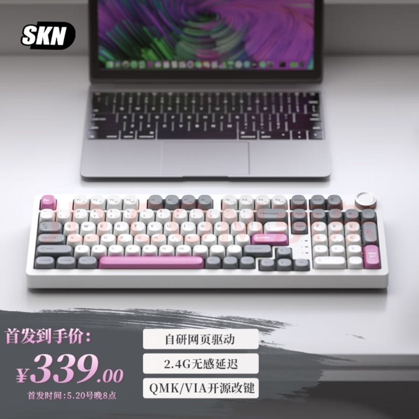 SKN 青龙4.0 三模机械键盘 云 TTC烈焰红轴V2 RGB 338元