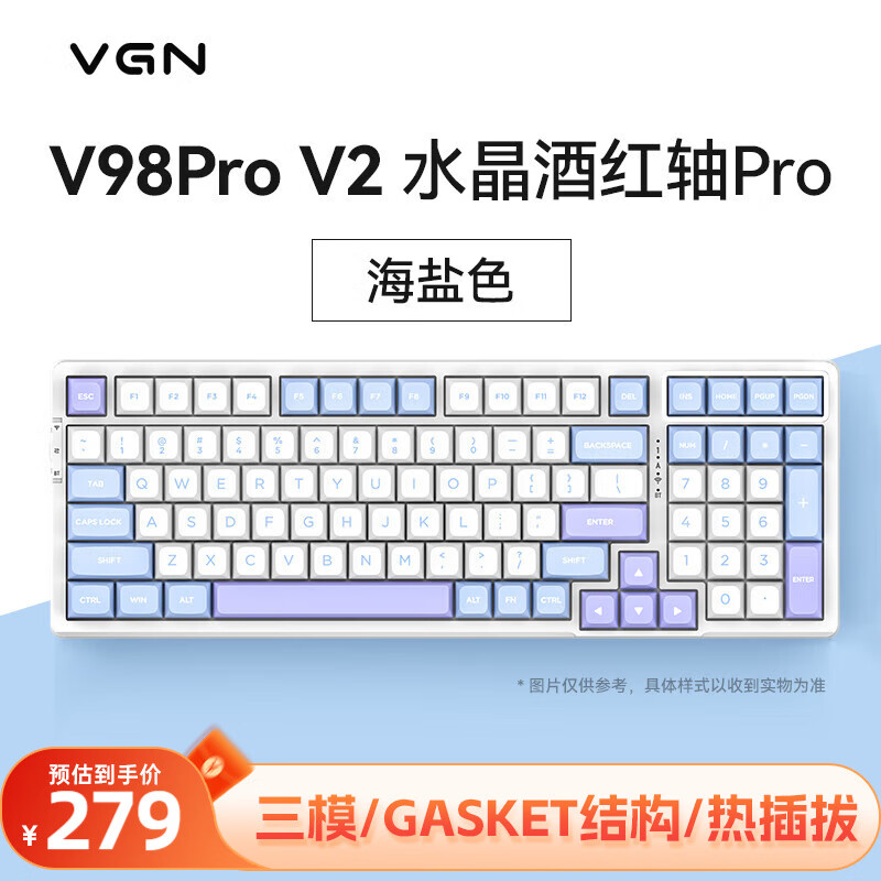 VGN V98PRO V2 三模 客制化键盘 机械键盘 全键热插拔 gasket结构 ￥279