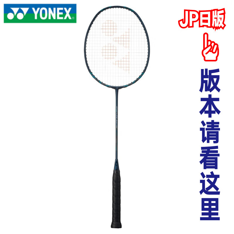 YONEX 尤尼克斯 NANOFLARE 800 PRO 羽毛球拍日版JP版本现货NF800PRO 800PRO日本制造深