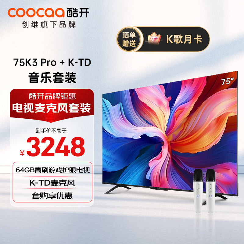 coocaa 酷开 75P3D MAX 液晶电视 75英寸 麦克风套装 ￥2760.8