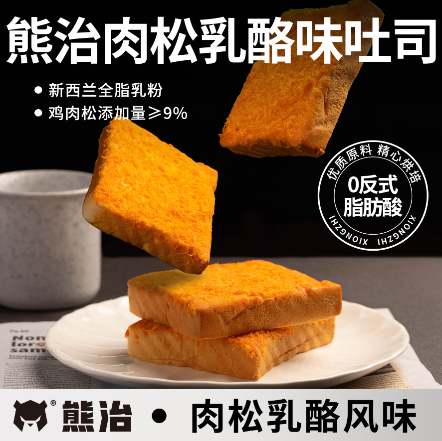 熊治 肉松乳酪夹心吐司 2箱/共760g 新低21.9元顺丰包邮 买手党-买手聚集的地方