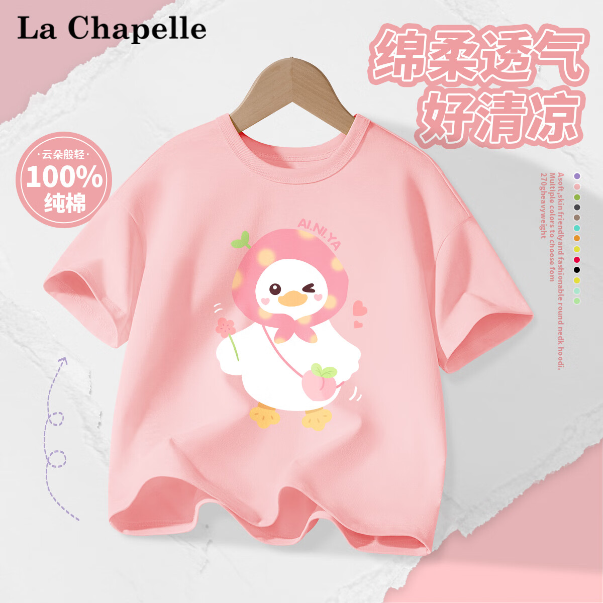 LA CHAPELLE HOMME 童装短袖夏季男女童夏季2025卡通动漫纯棉圆领半袖五分袖 爱