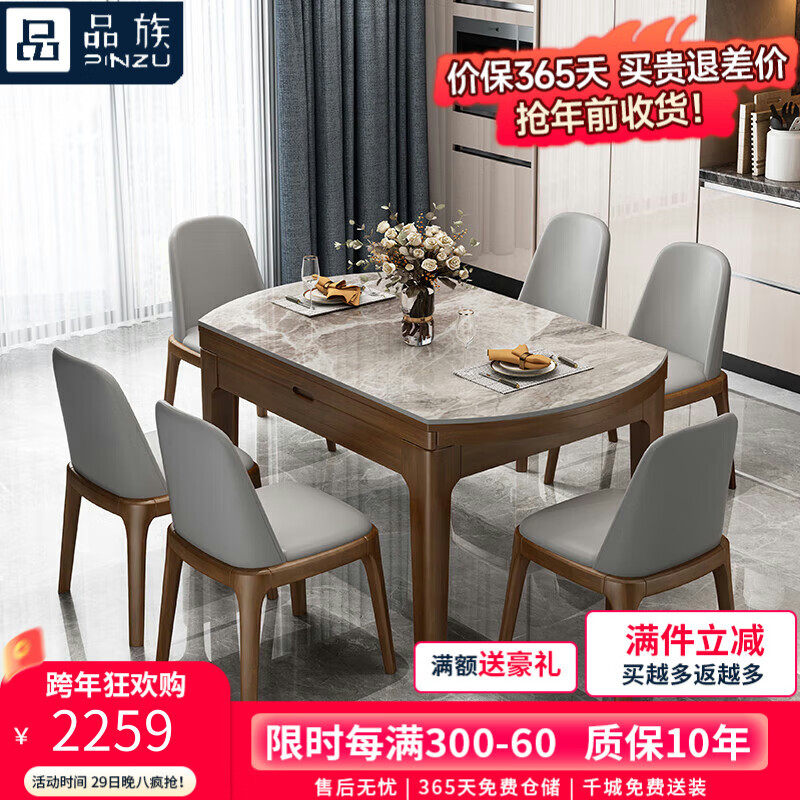 品族 岩板餐桌椅组合小户型家用现代简约多功能实木折叠伸缩饭桌CZ-001 2259