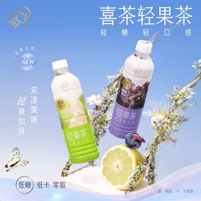 HEYTEA 喜茶 轻果茶 低糖低卡零脂果味茶饮料整箱 柚柚铁观音*6+葡萄黑加仑*6 