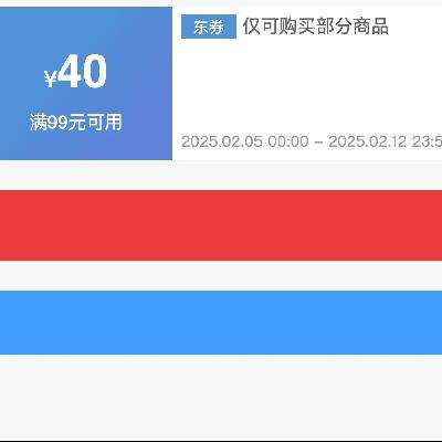 即享好券：京东自营 满99减40 元宵节商品补贴券 水饺、汤圆、早餐点心等均