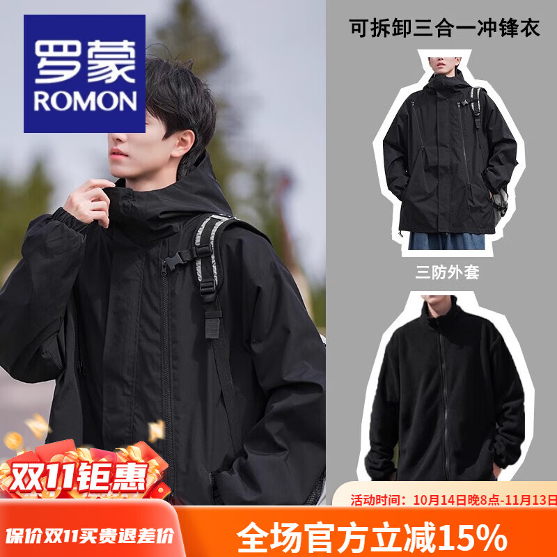 ROMON 罗蒙 户外可拆卸三合一三防冲锋衣男生酷帅穿搭套装goretex潮牌夹克 MY66