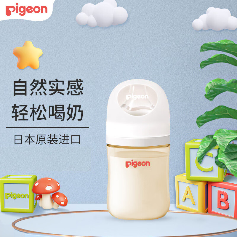 PLUS会员：Pigeon 贝亲 宝宝PPSU奶瓶 SS号 160ml 70.4元