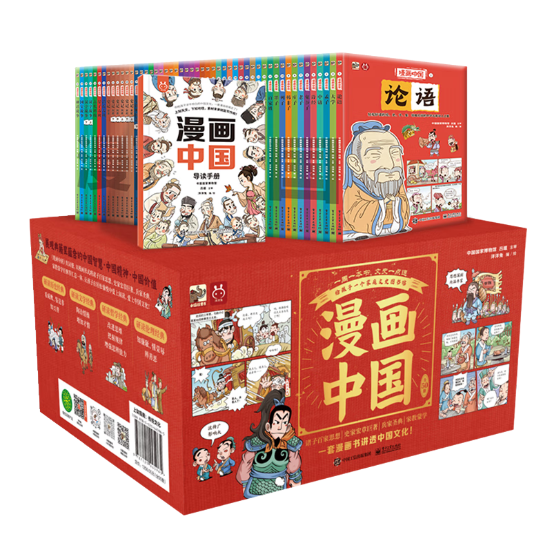 PLUS会员:《漫画中国》(套装50册) 186.8元(需领券)