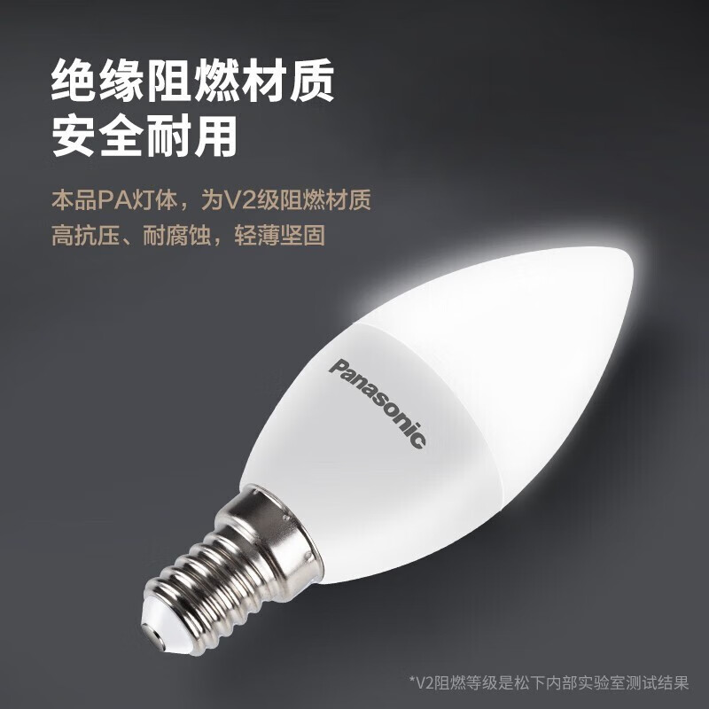 Panasonic 松下 LED灯泡节能灯泡 5瓦4000K 5.52元