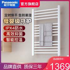 Panasonic 松下 电热毛巾架浴室卫生间加热烘干多功能墙上置物架浴巾架家用 1