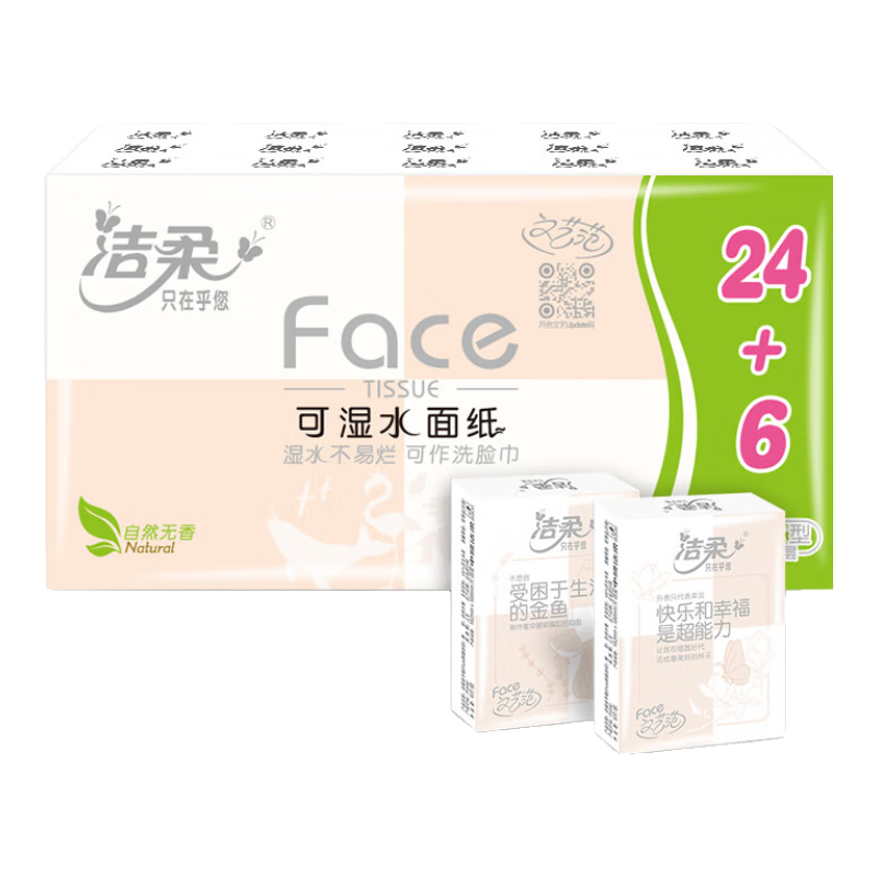 洁柔 Face 手帕纸 4层6张30包(182*186mm) 5.9元