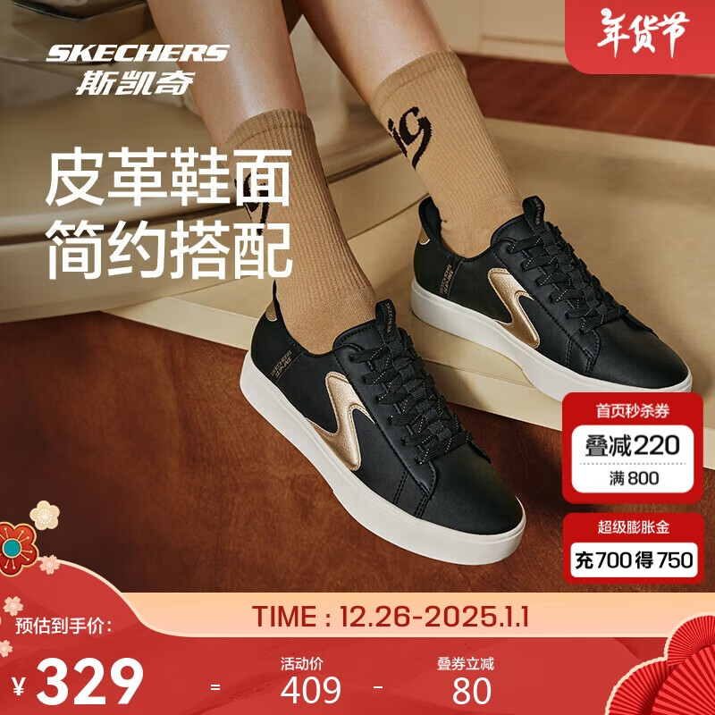 SKECHERS 斯凯奇 闪穿鞋|女鞋冬季板鞋透气舒适缓震懒人一脚蹬板鞋 299元（需