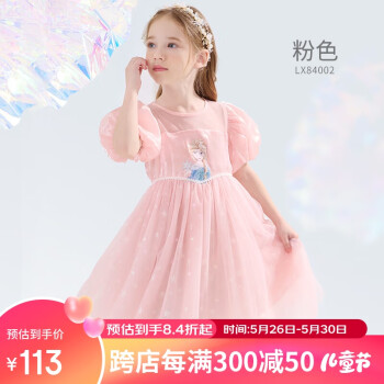 Disney 迪士尼 冰雪奇缘爱莎公主礼服裙 粉色 120cm ￥108.98