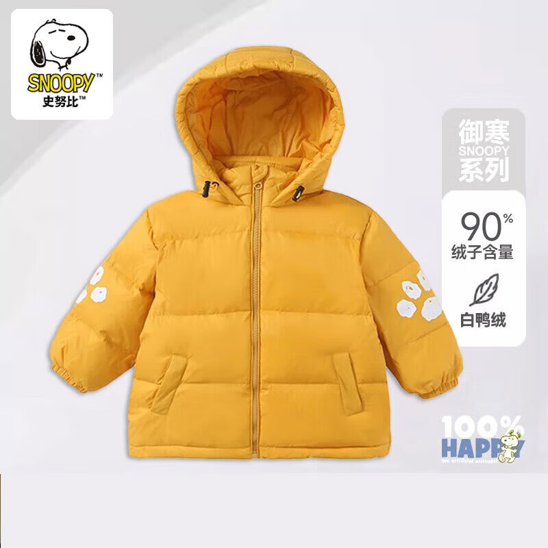 SNOOPY 史努比 儿童羽绒服外套 白鸭绒加厚保暖 69.9元（需用券）