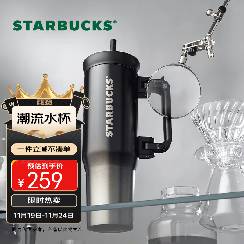 STARBUCKS 星巴克 经典系列黑银渐变款不锈钢吸管杯1125ml大容量保温杯 233.1元