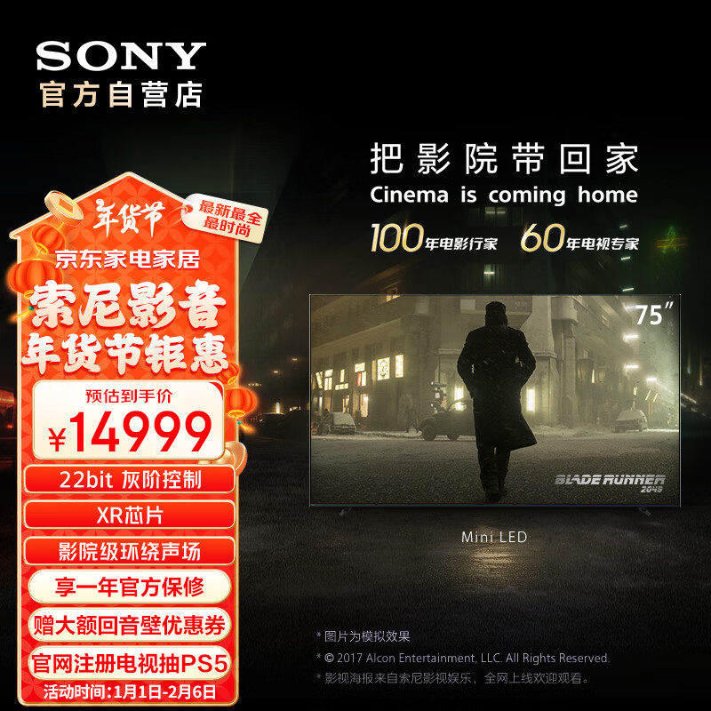 SONY 索尼 7系 K-75XR70 MiniLED电视 75英寸 4K ￥12879