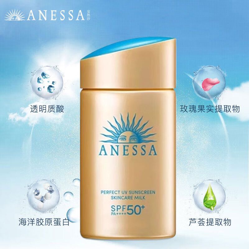 ANESSA 小金瓶防晒乳60ml安耐晒防晒霜女男SPF50+ 99元