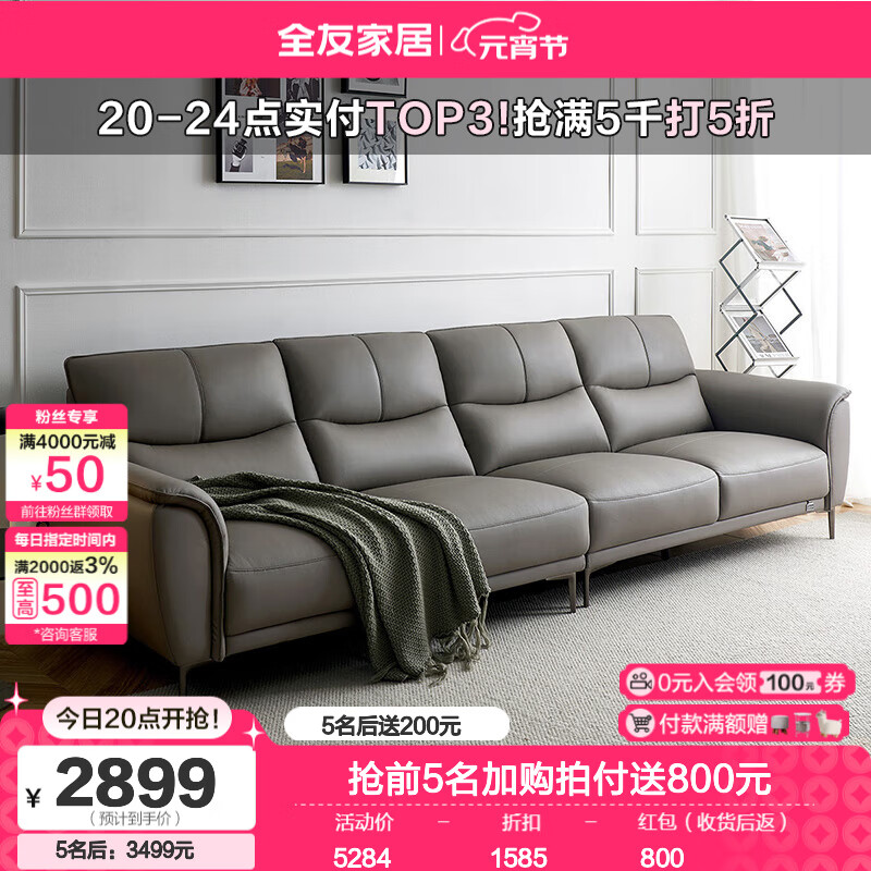 全友 真皮沙发 3.24m 中灰牛皮 ￥2799