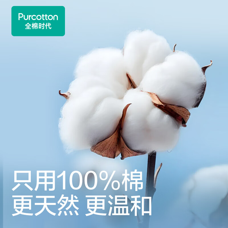 全棉时代 100%棉EDI超纯水湿巾 80抽*6包(赠湿厕纸10抽*10包) 45.16元