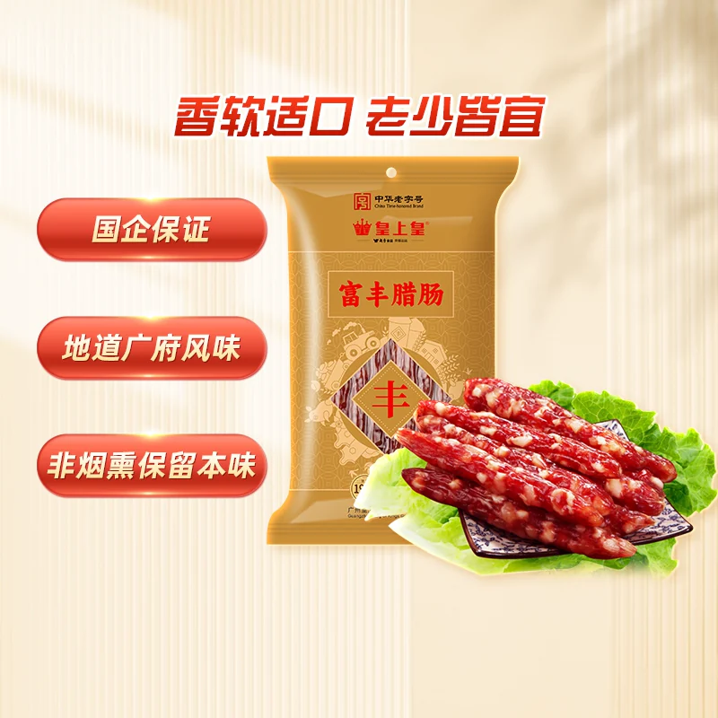 皇上皇 中华 广式腊肠 400g 19.29元 - 线报酷