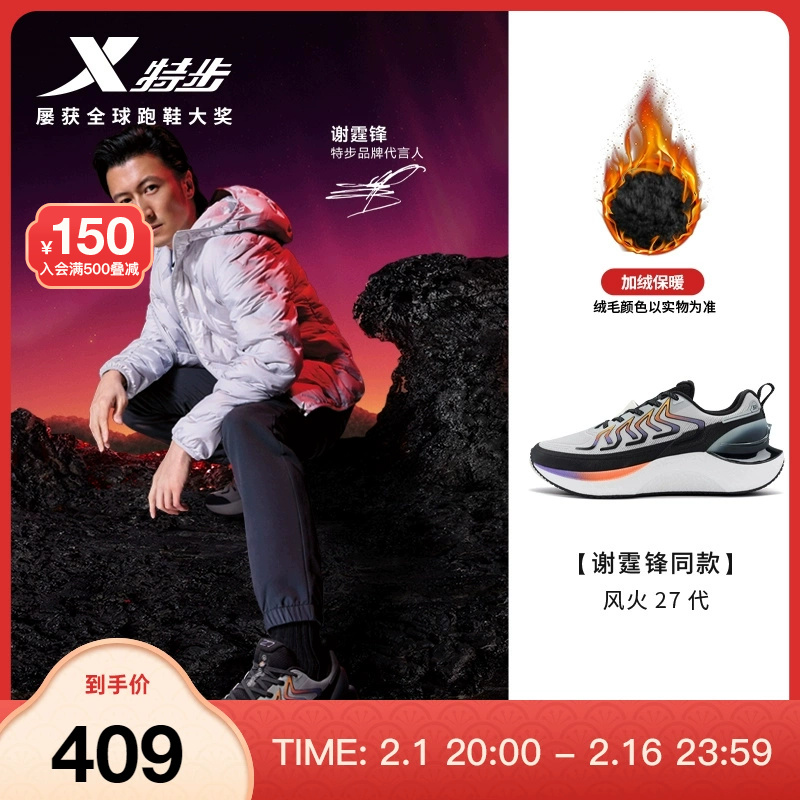 XTEP 特步 360竞速跑鞋马拉松训练男鞋竞训978419110116 帆白/果冻绿 43码 399元（