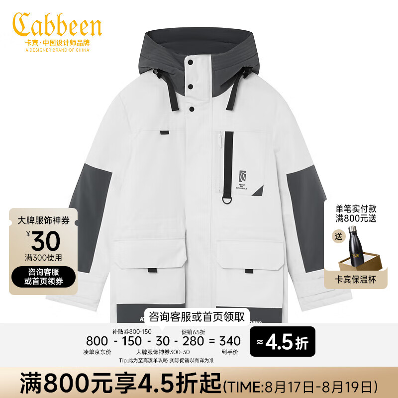 Cabbeen 卡宾 男装山系户外羽绒服秋冬款字母刺绣拼接工装外套保暖A 米白色12