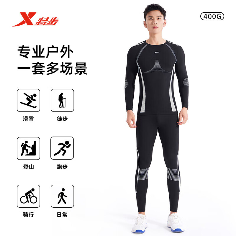 特步 男款户外运动内衣套装 113元