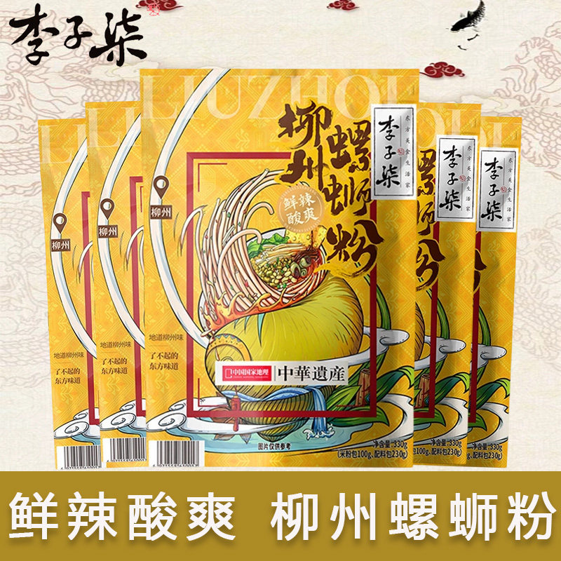 李子柒 螺蛳粉330g*5袋 广西柳州袋装米线 38.9元