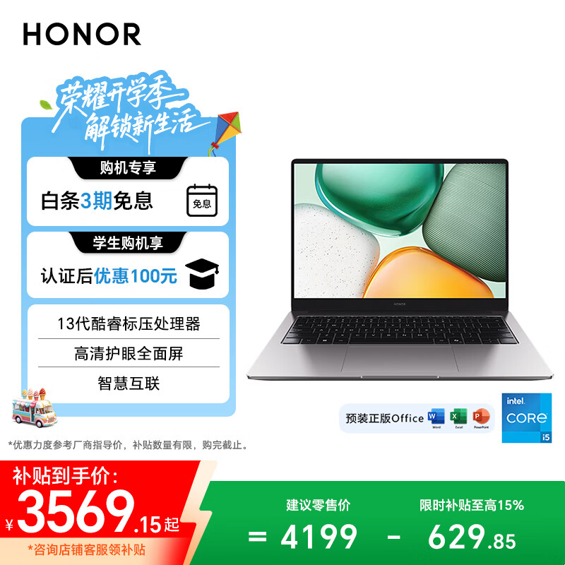 荣耀 X14 2025 战斗版 14英寸 轻薄本 星空灰（酷睿i5-13420H、核芯显卡、16GB、512