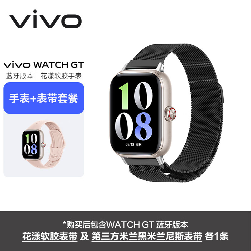 vivo WATCH GT 蓝牙软胶版 花漾 蓝河操作系统 AI体验超长续航智能手表方表-米