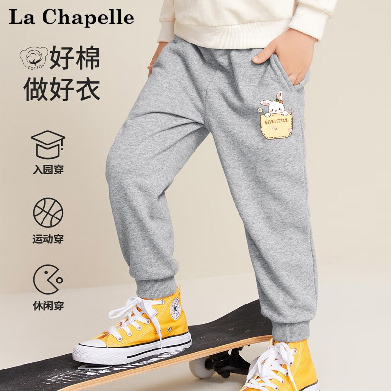 La Chapelle 儿童休闲卫裤 24.9元（需买2件，共49.8元，需用券）