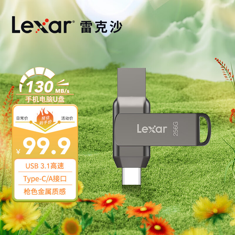 Lexar 雷克沙 256GB USB3.1 Type-C手机U盘D400 手机电脑两用 金属双接口 OTG 119.25元