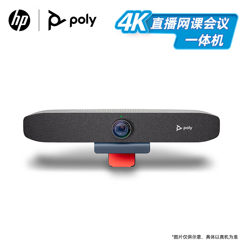 博诣 POLY 宝利通StudioP15 4K直播网课会议一体机 90°广角摄像头+AI智能降噪