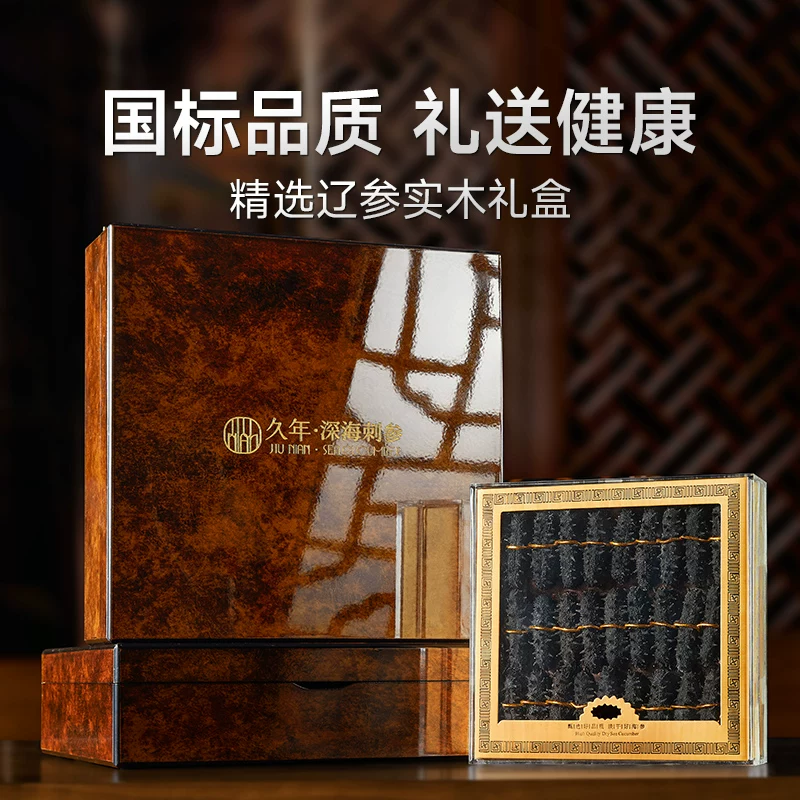久年 顺丰上门久年大连淡干海参深海辽刺参海鲜干货海鲜礼盒节日送礼 1373.7元 - 线报酷