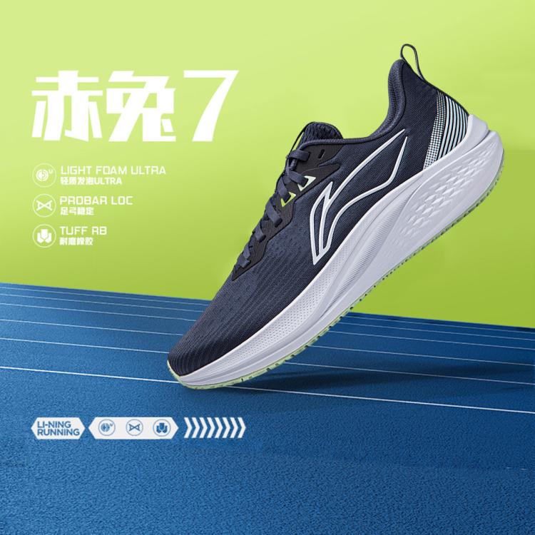 LI-NING 李宁 跑步系列 赤兔7 男款轻量减震低帮回弹跑步鞋 ARPU003 259元包邮