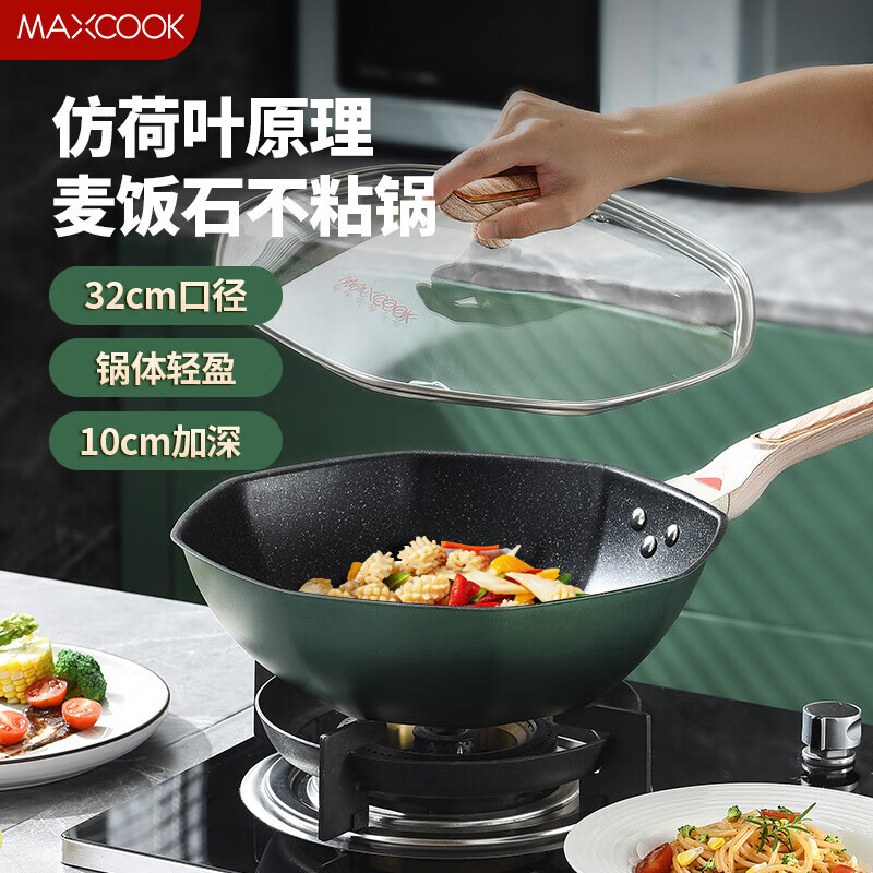 MAXCOOK 美厨 不粘炒锅 带盖32cm 燃气电磁炉通用MCC2640 66.75元