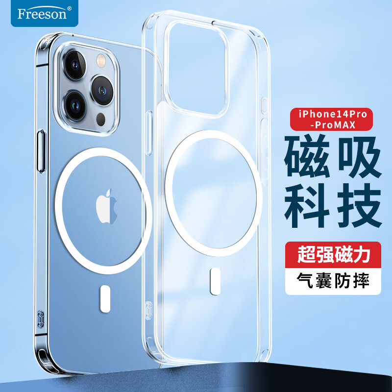 Freeson 适用苹果iPhone14 Pro Max手机壳MagSafe磁吸无线充电 四角气囊防撞全包防